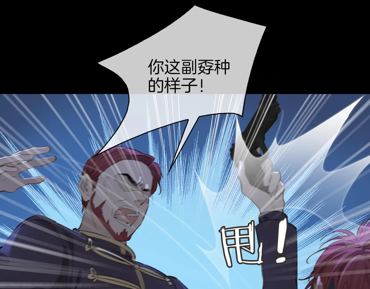 第59话 命悬一线 第103页