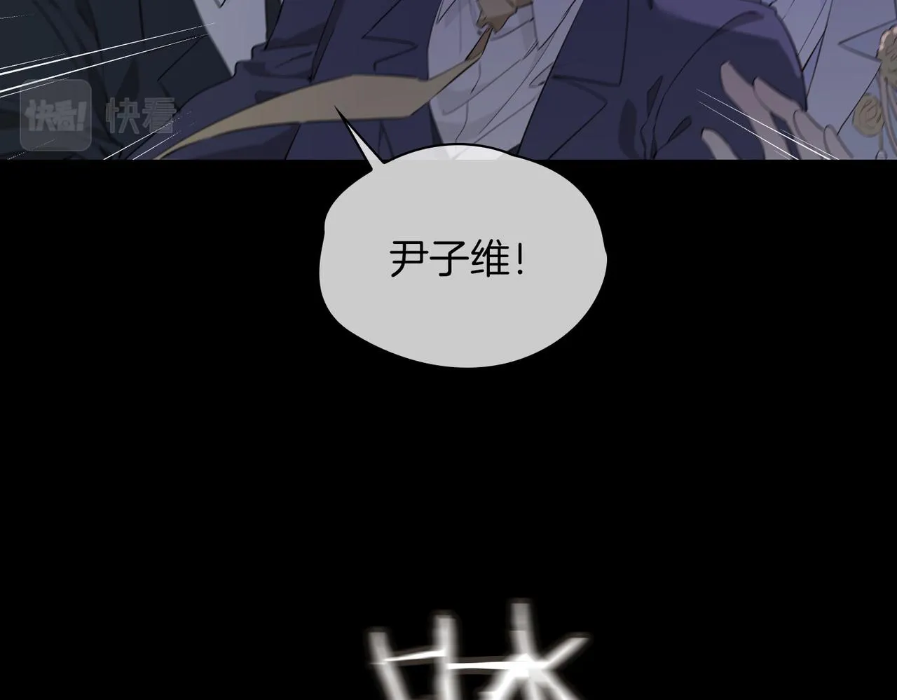 第59话 命悬一线 第106页