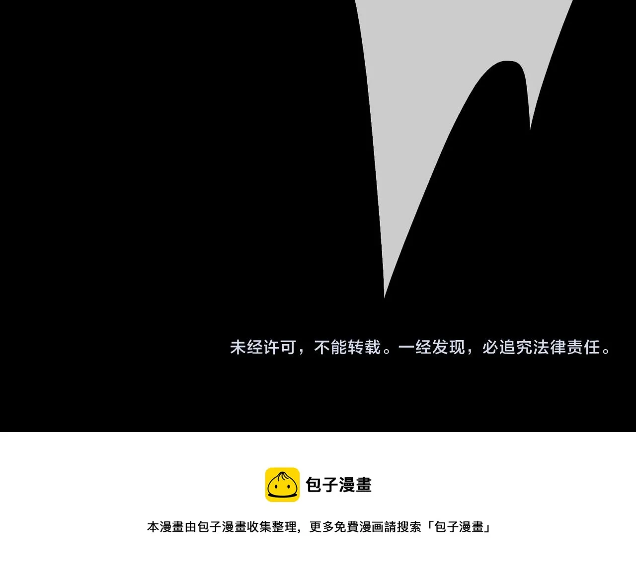 第59话 命悬一线 第111页