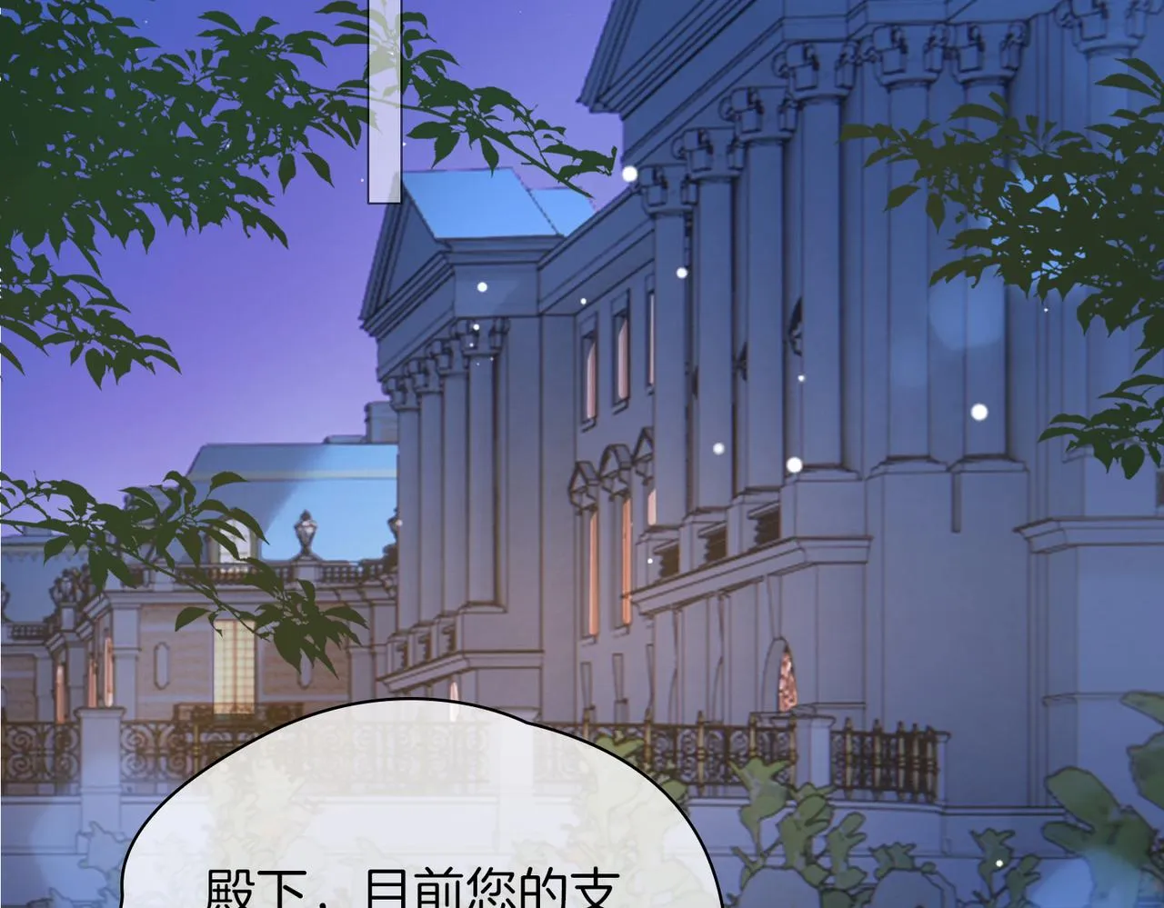 第57话 惊喜 第6页
