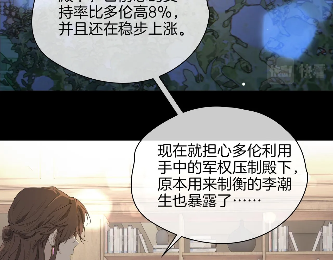第57话 惊喜 第7页
