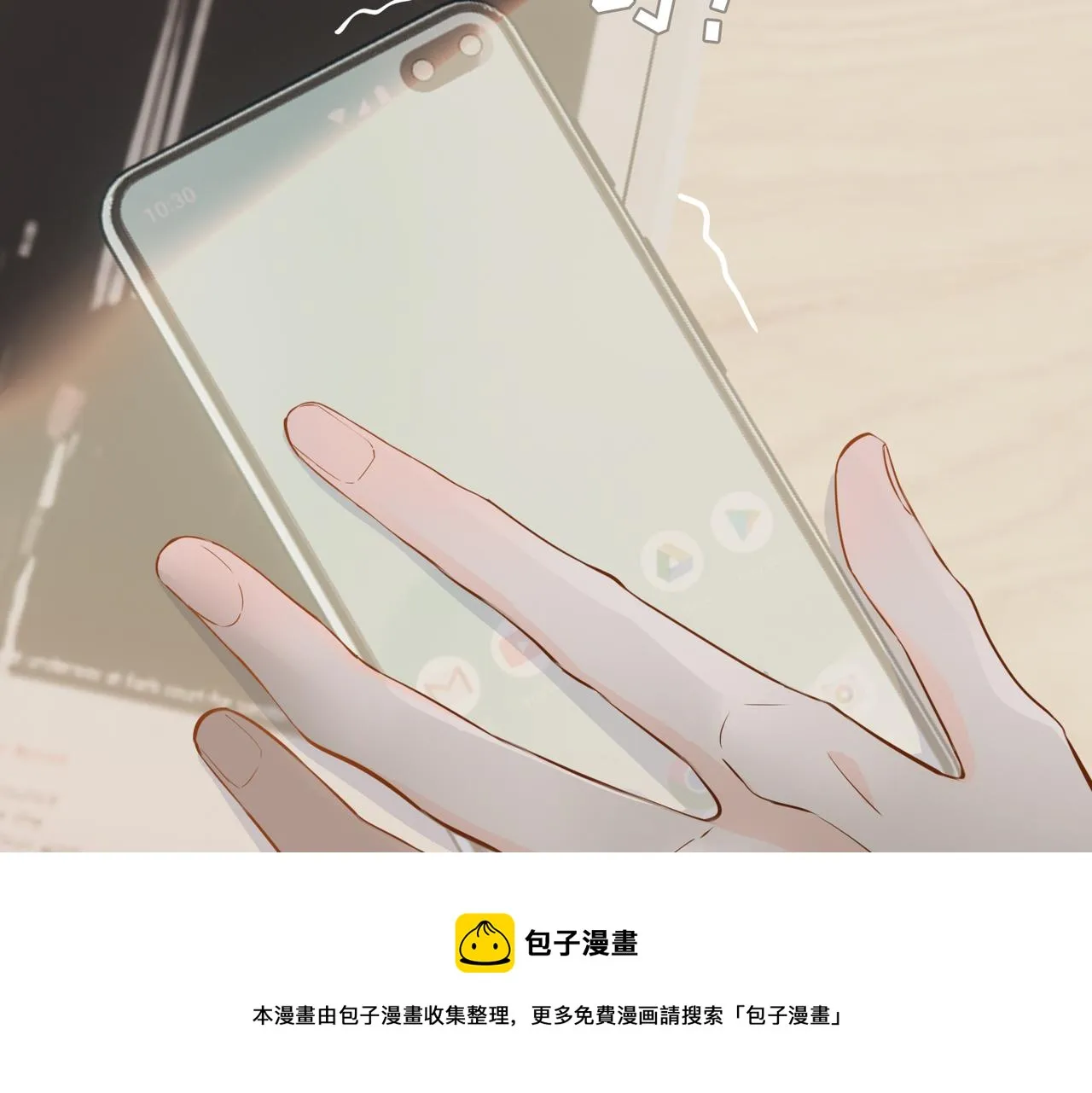 第57话 惊喜 第11页
