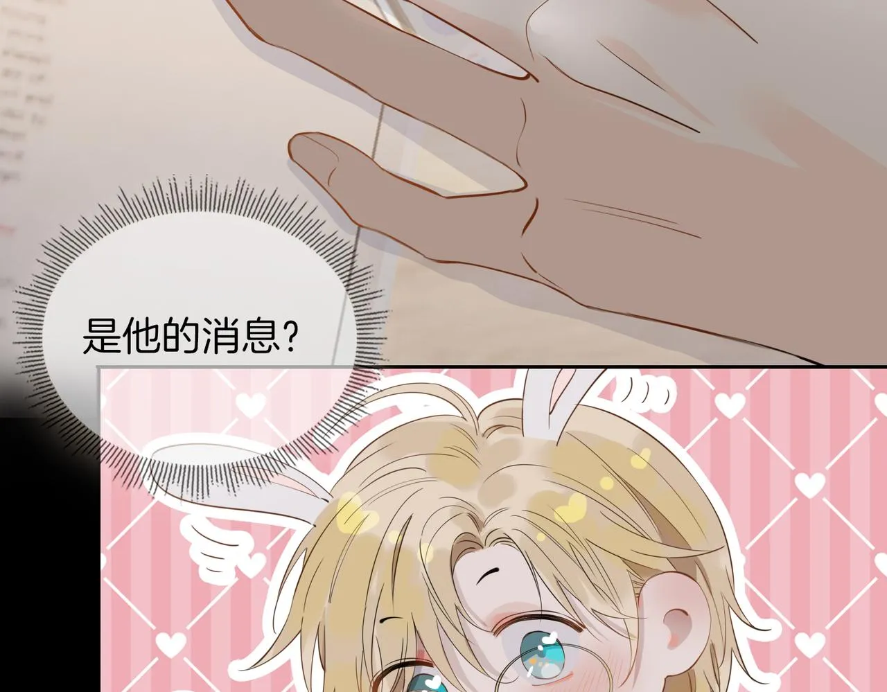 第57话 惊喜 第12页