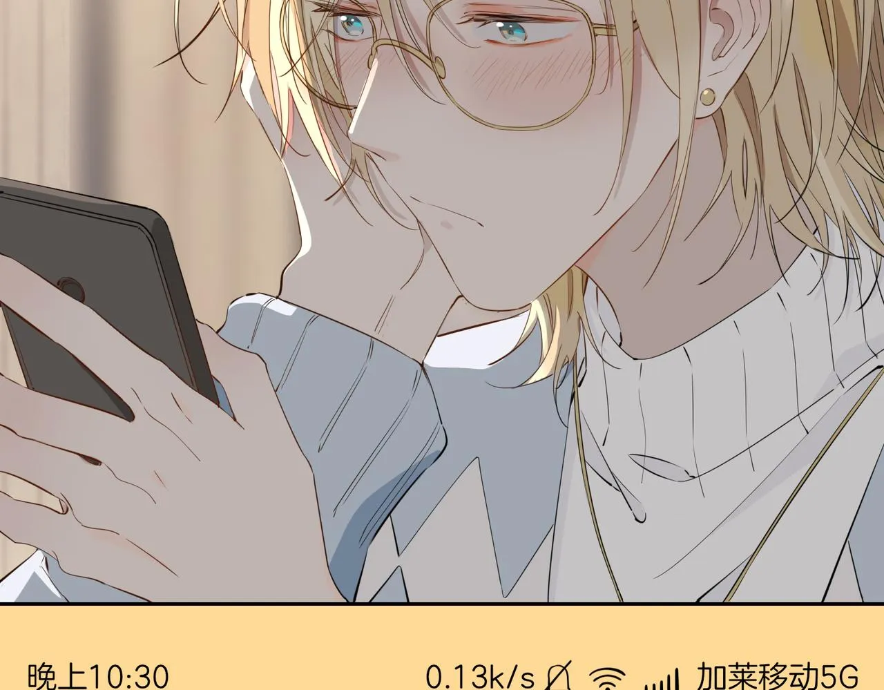 第57话 惊喜 第14页
