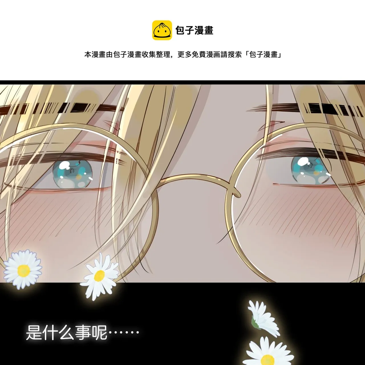 第57话 惊喜 第21页