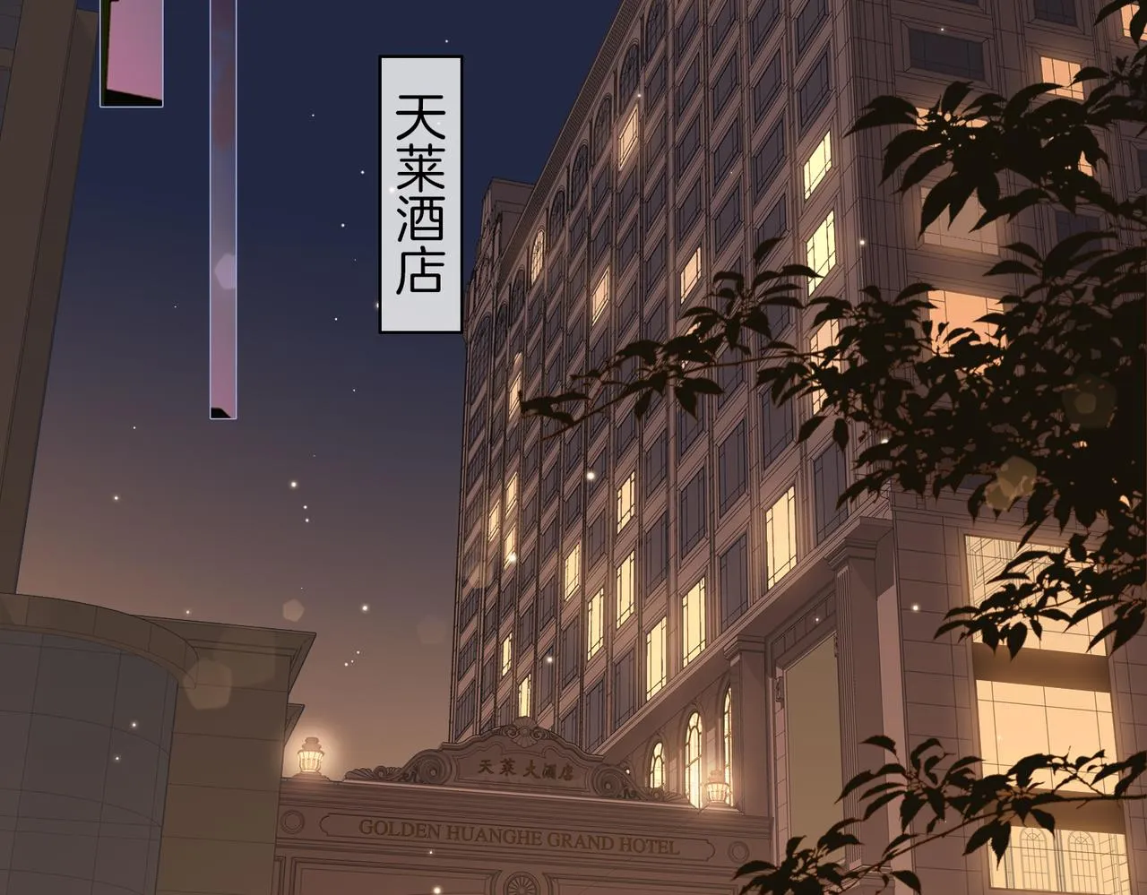 第57话 惊喜 第24页