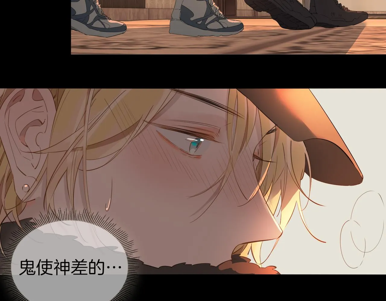 第57话 惊喜 第26页
