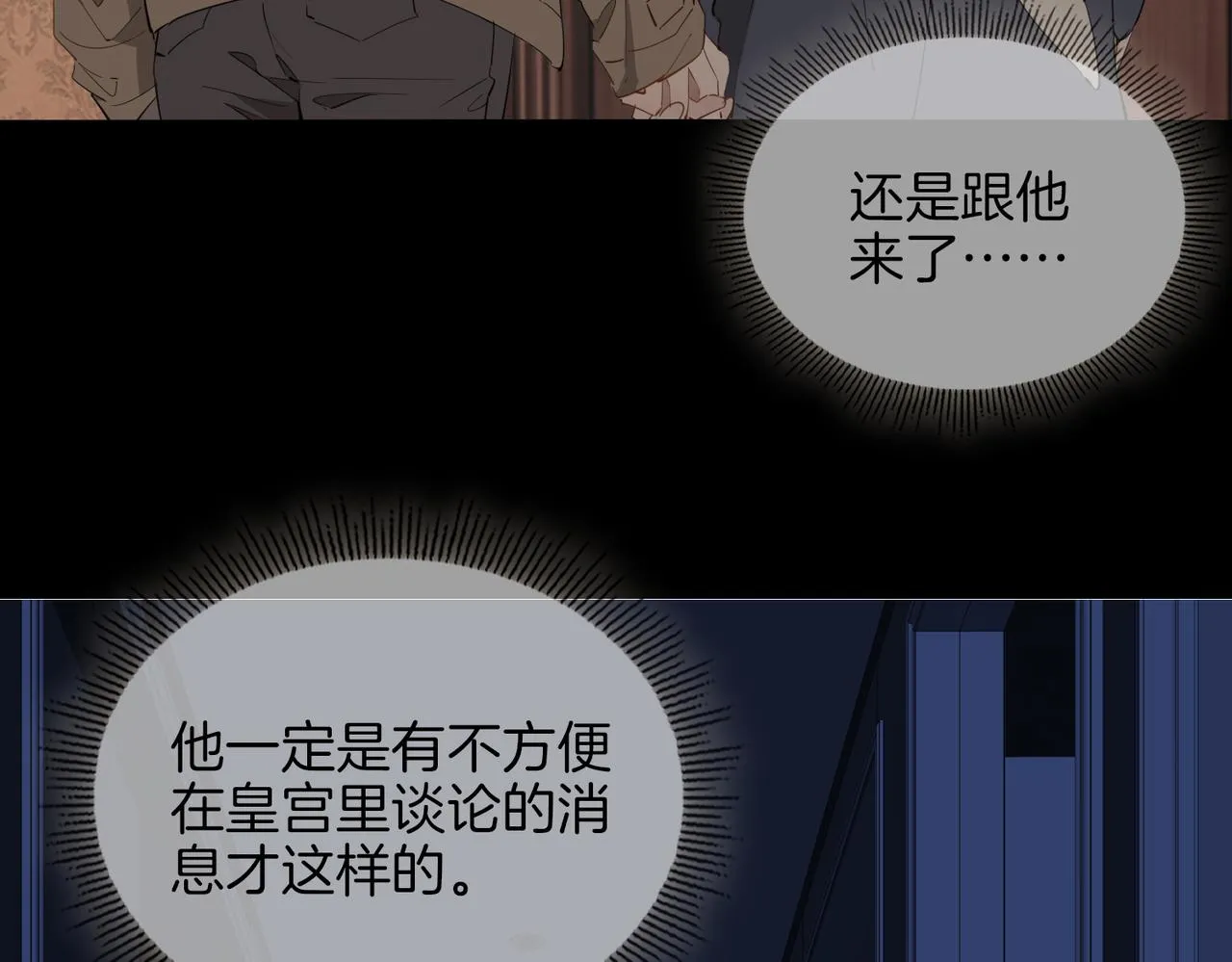 第57话 惊喜 第28页