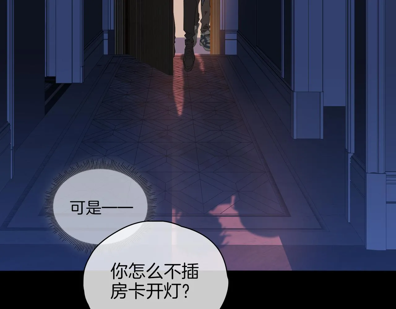第57话 惊喜 第30页