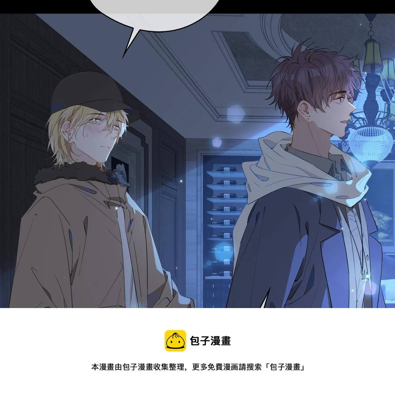 第57话 惊喜 第31页