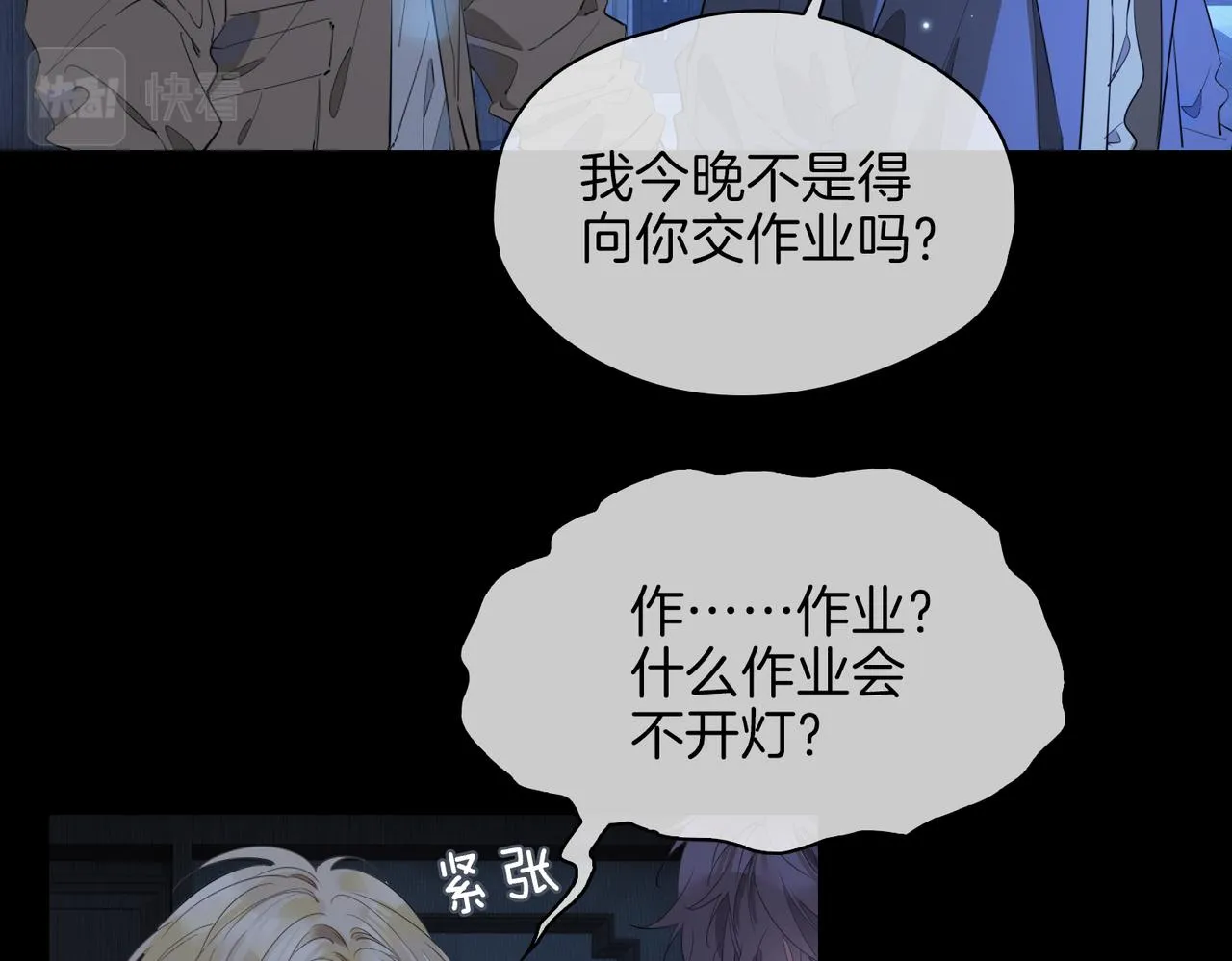 第57话 惊喜 第32页