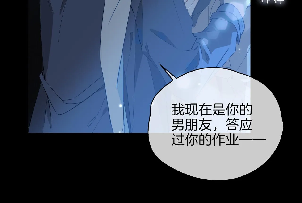 第57话 惊喜 第37页