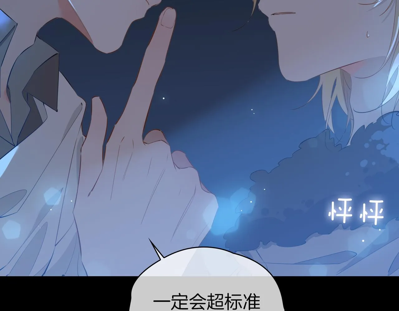 第57话 惊喜 第39页