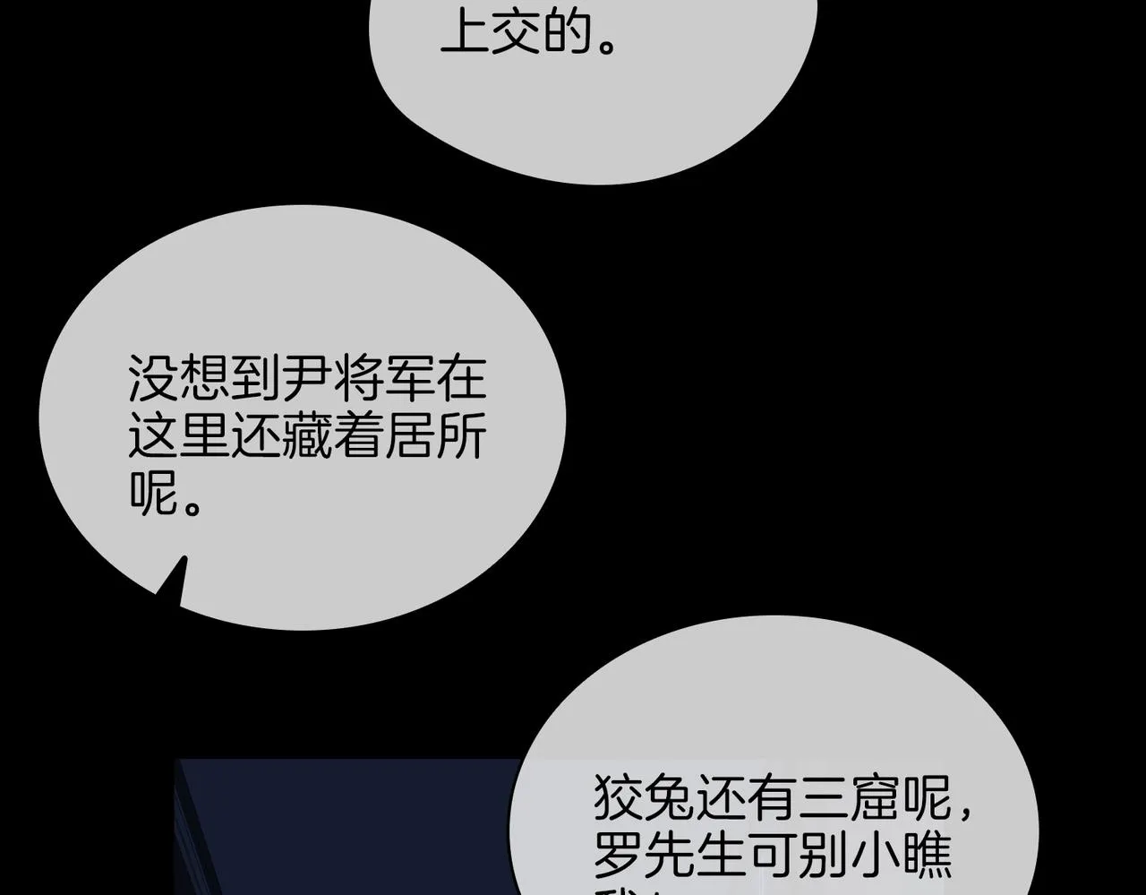第57话 惊喜 第40页