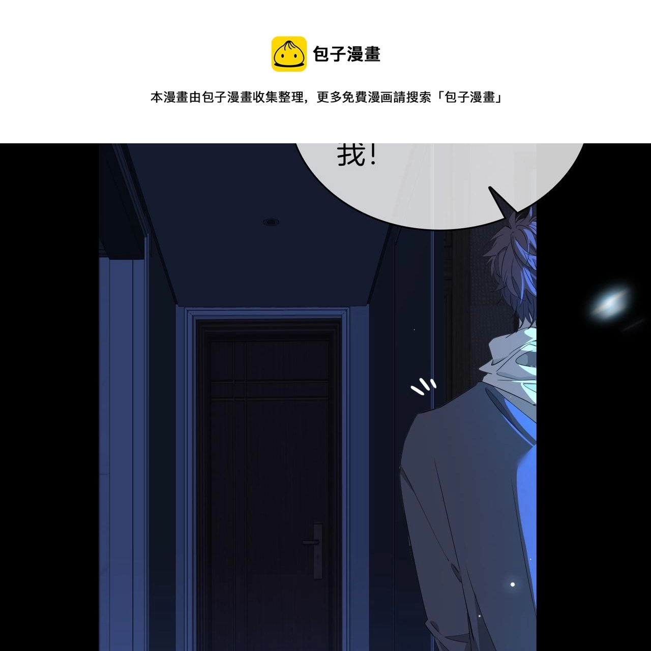 第57话 惊喜 第41页
