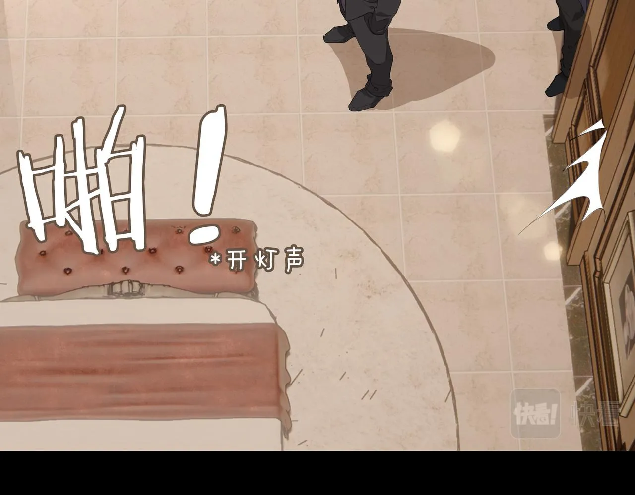 第57话 惊喜 第45页