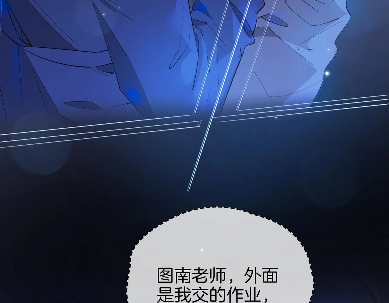 第57话 惊喜 第48页