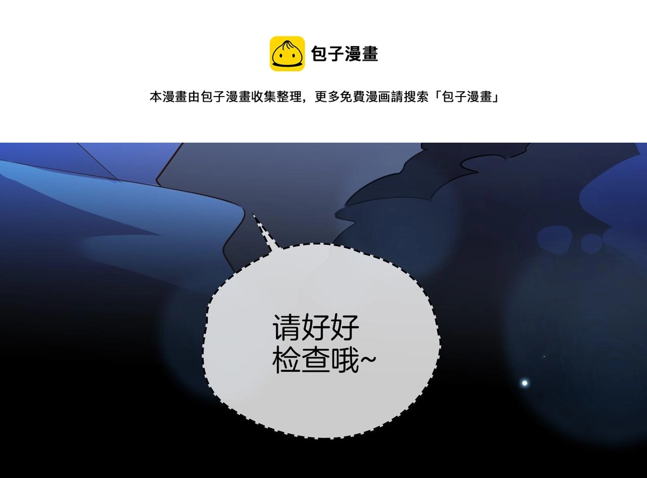 第57话 惊喜 第51页