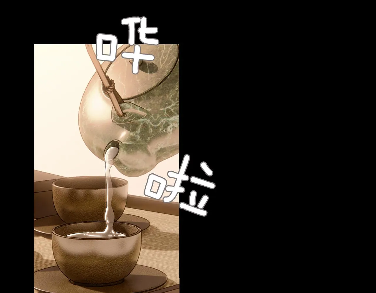第57话 惊喜 第52页