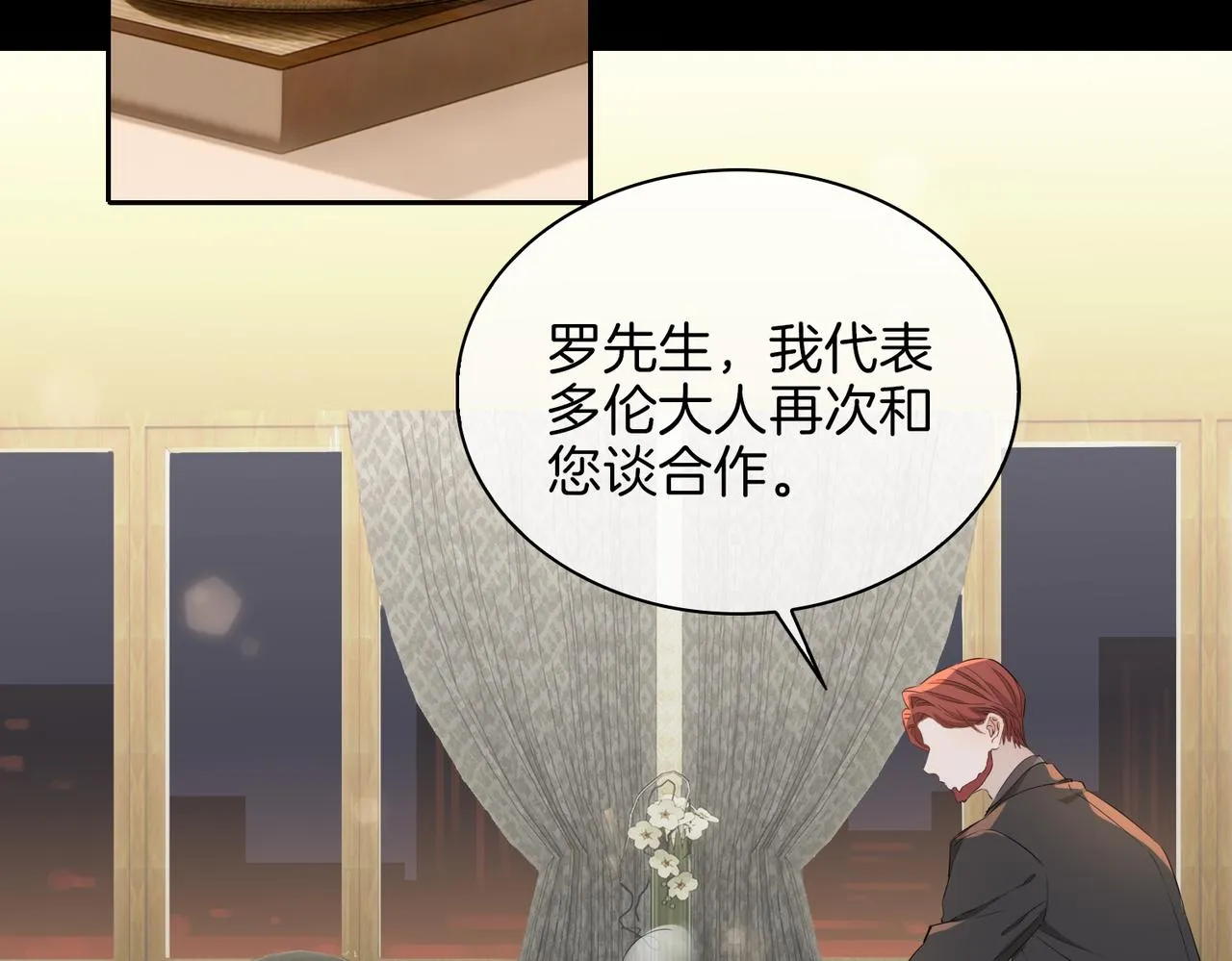 第57话 惊喜 第53页