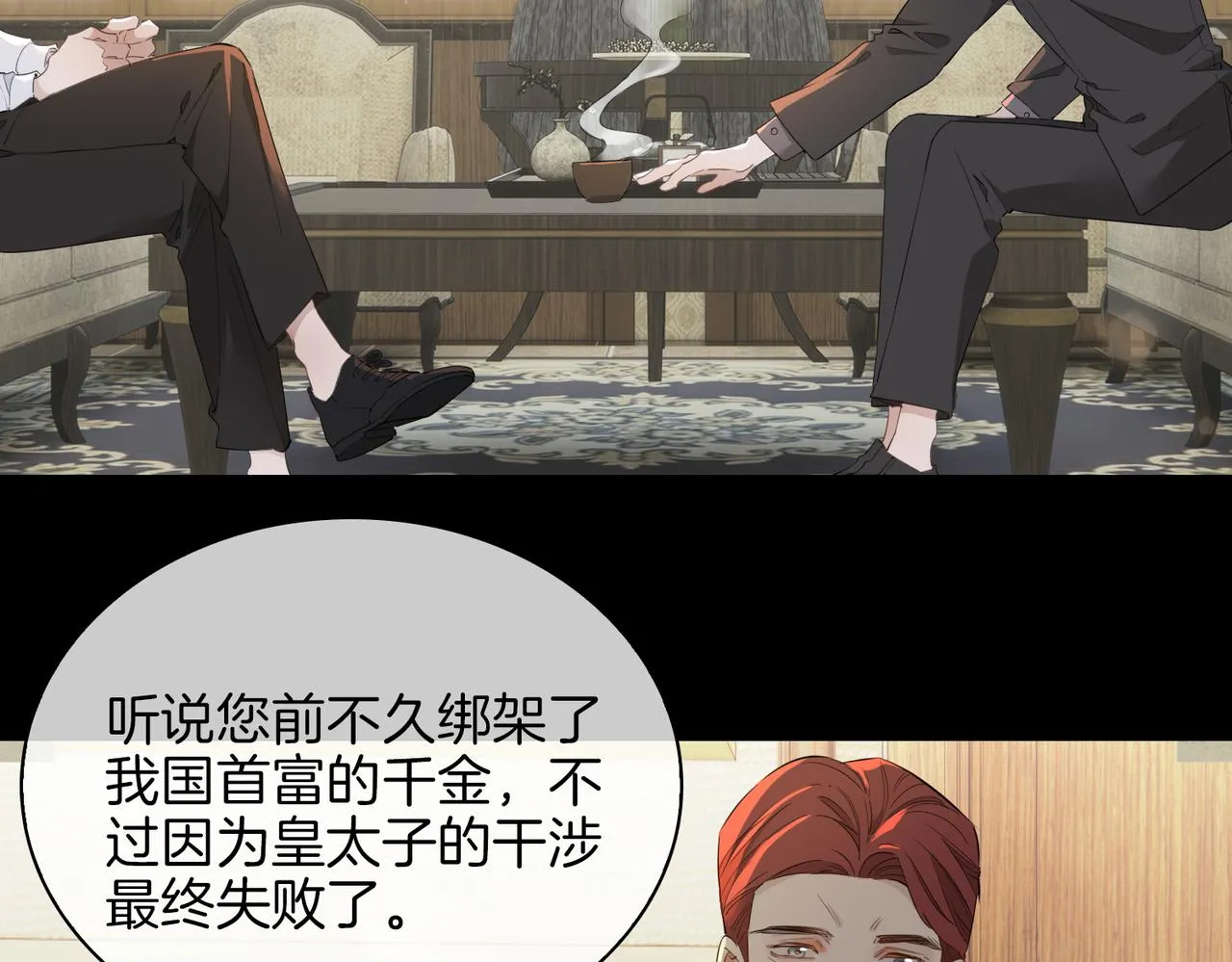 第57话 惊喜 第54页