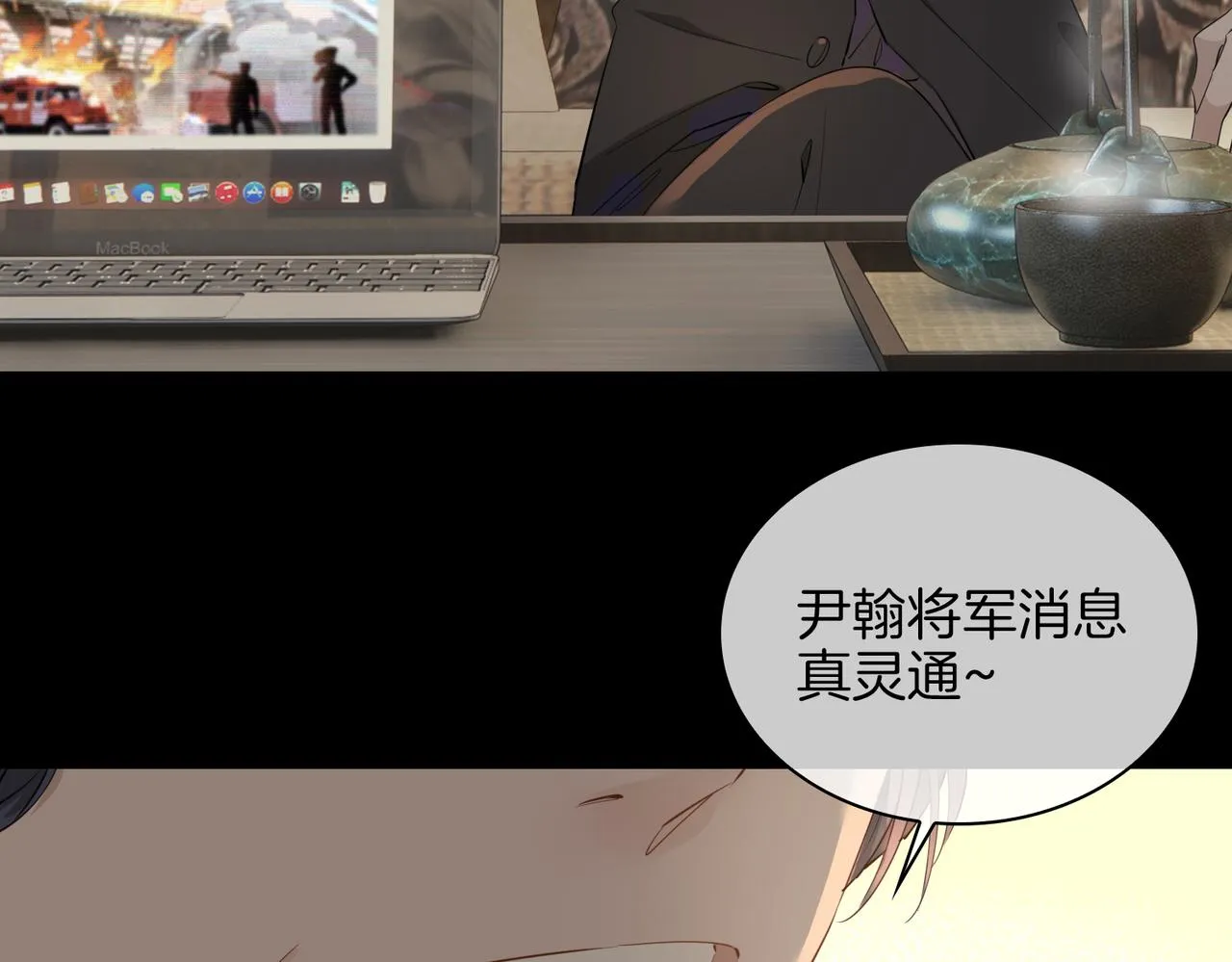 第57话 惊喜 第56页