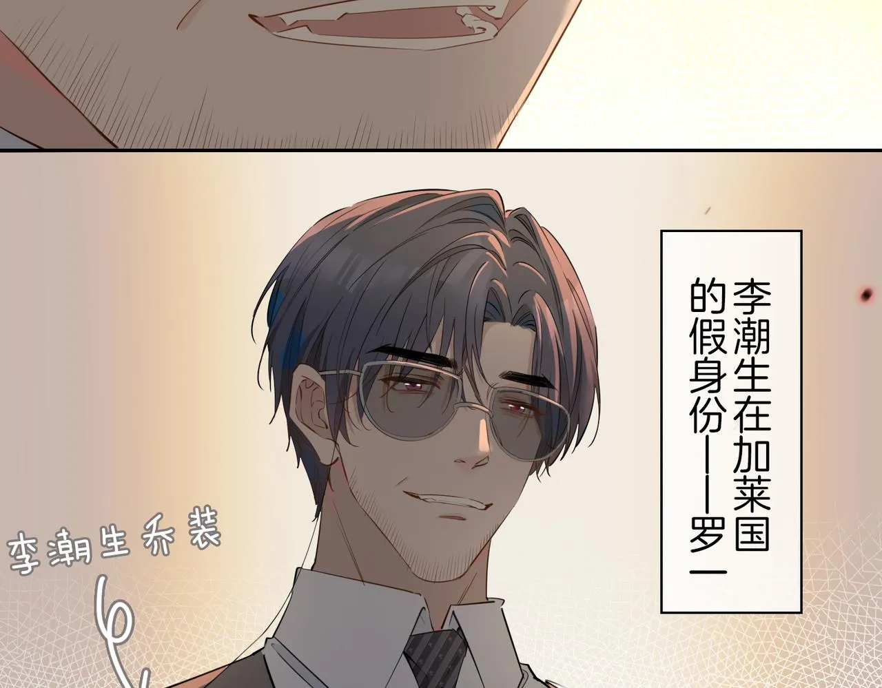 第57话 惊喜 第57页