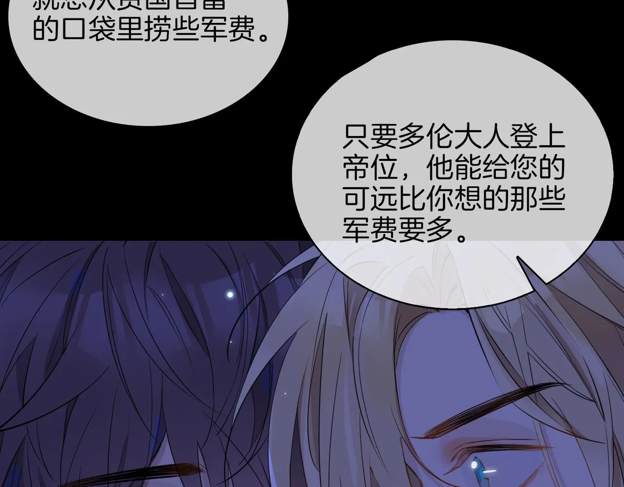 第57话 惊喜 第59页