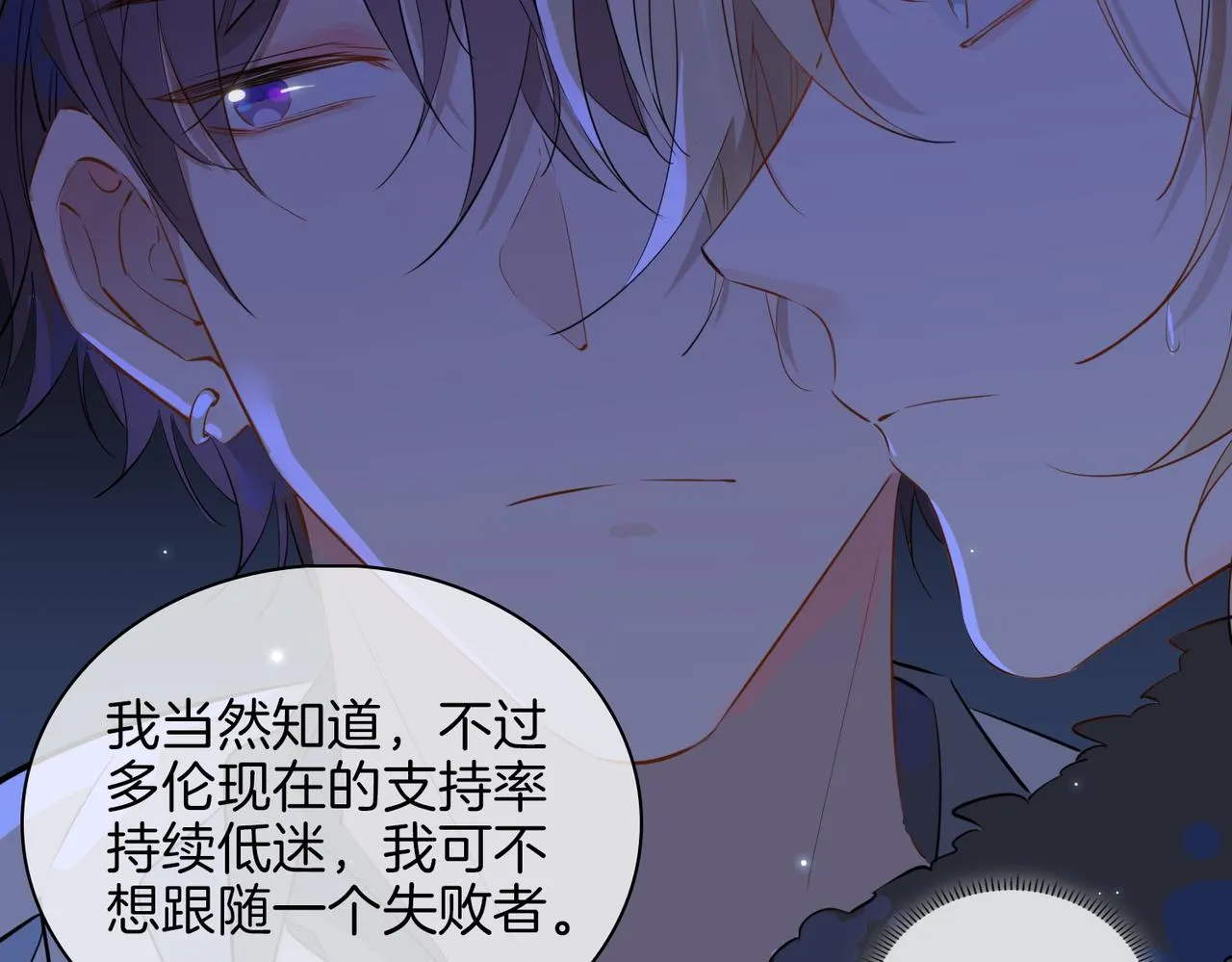 第57话 惊喜 第60页
