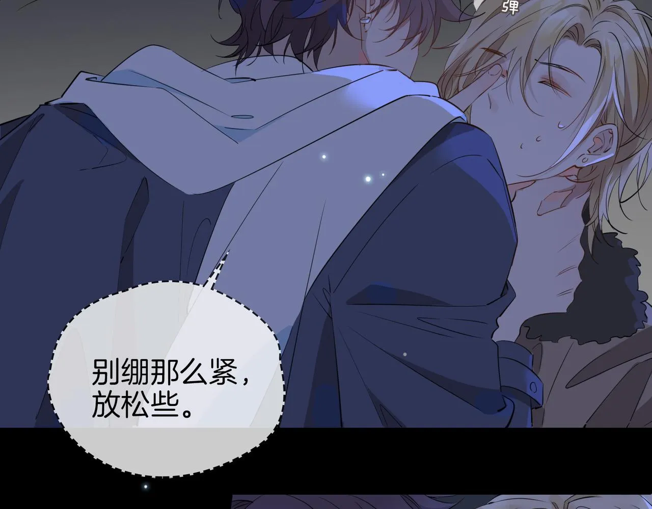 第57话 惊喜 第62页