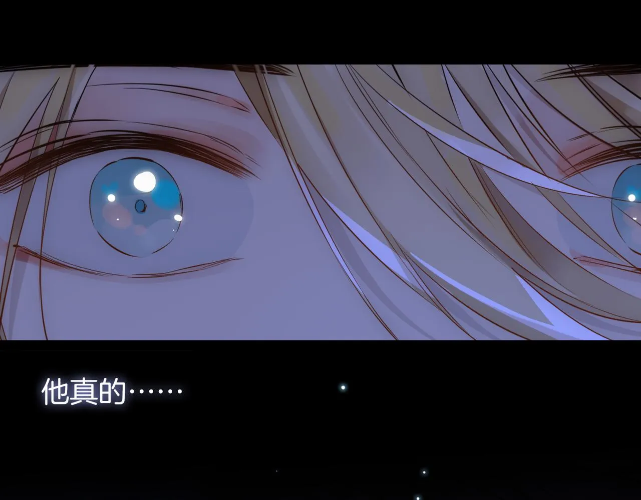 第57话 惊喜 第67页