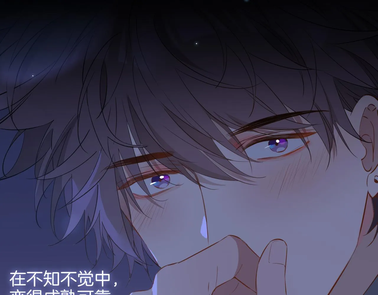 第57话 惊喜 第68页