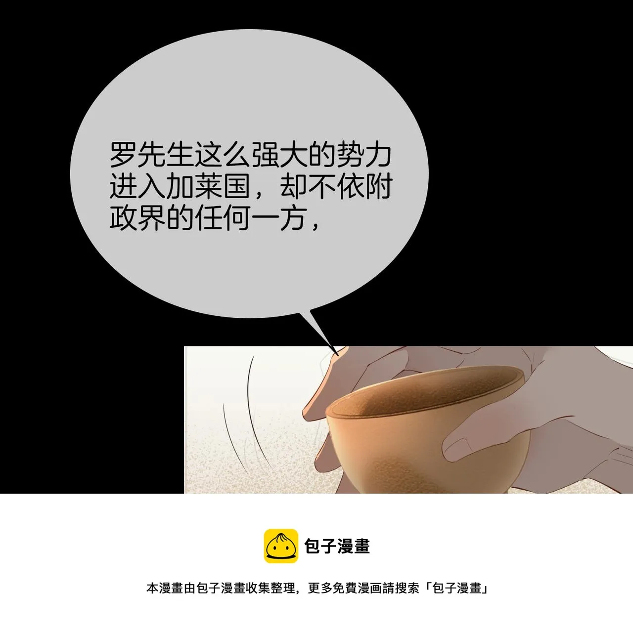 第57话 惊喜 第71页