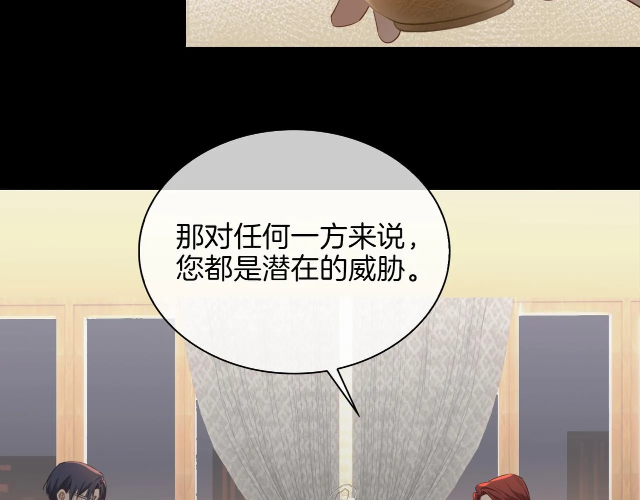 第57话 惊喜 第72页