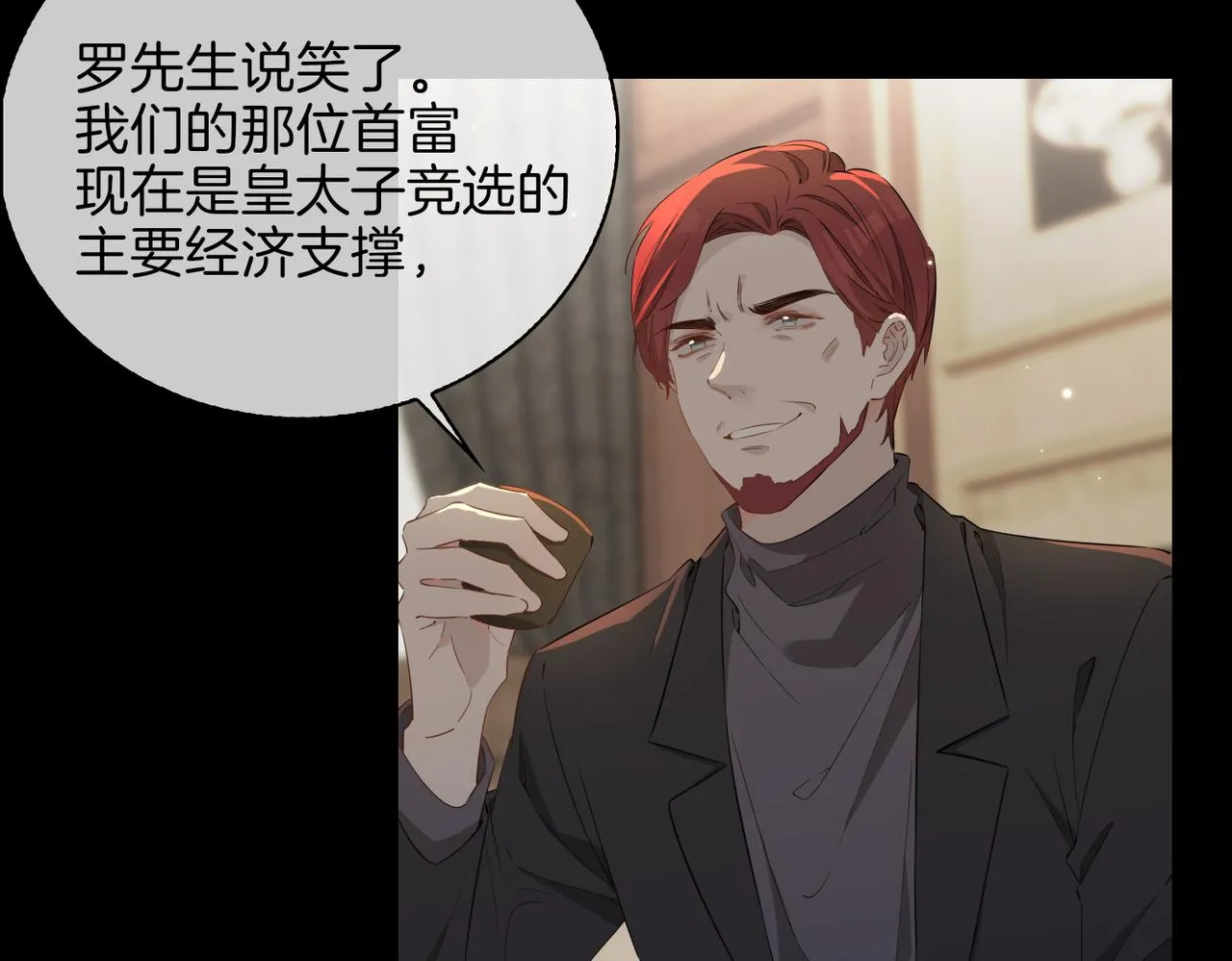 第57话 惊喜 第74页