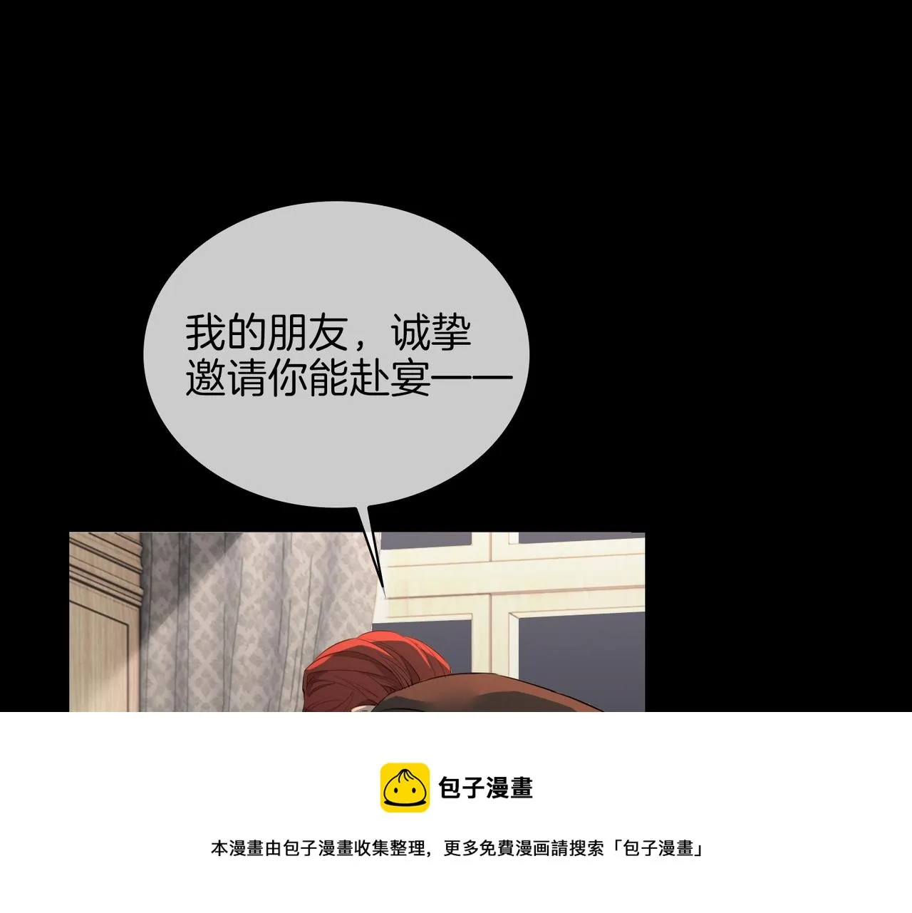 第57话 惊喜 第81页