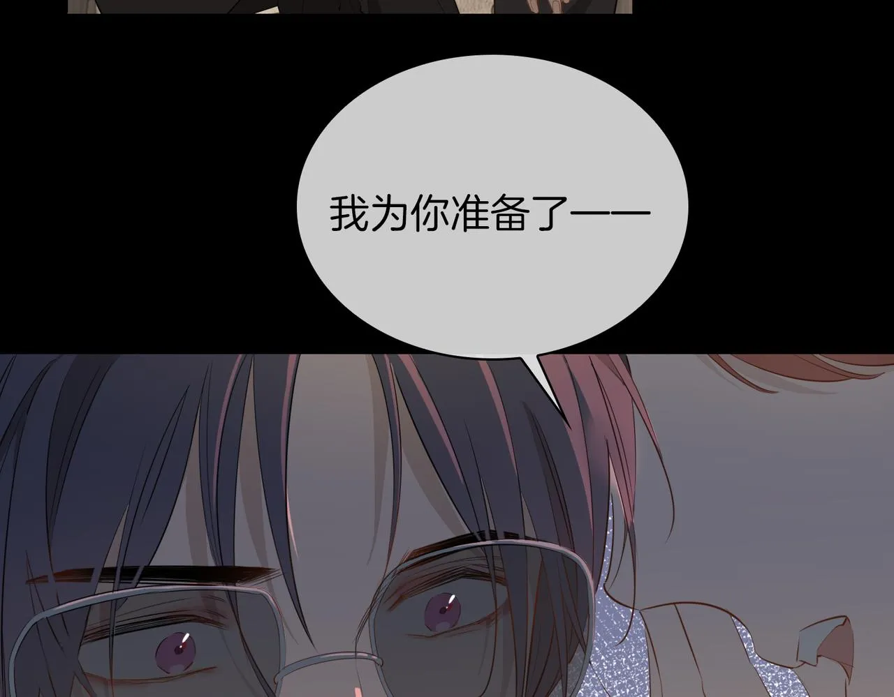 第57话 惊喜 第83页