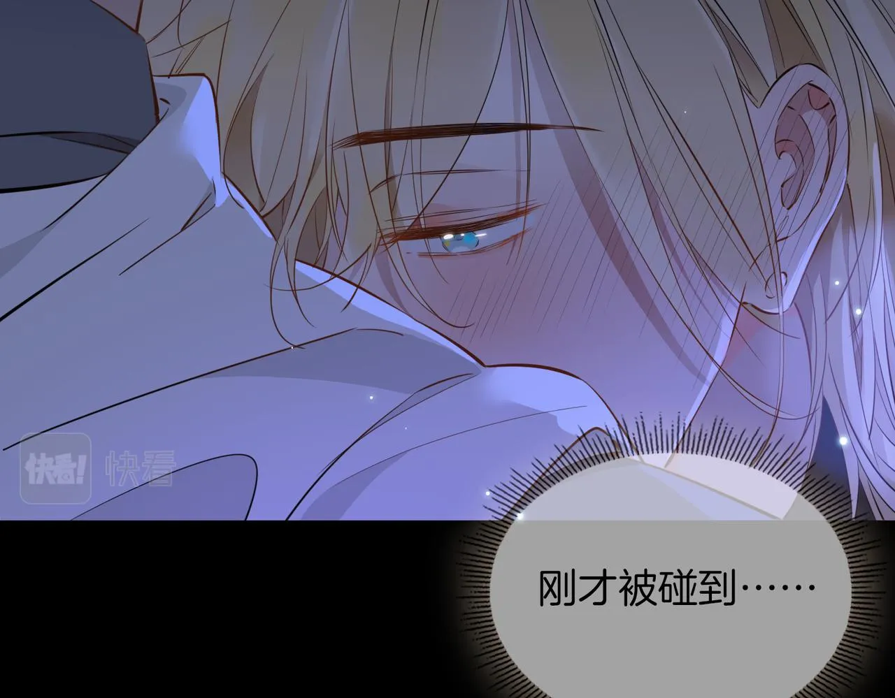 第57话 惊喜 第88页