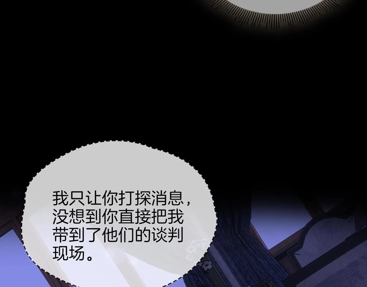 第57话 惊喜 第89页