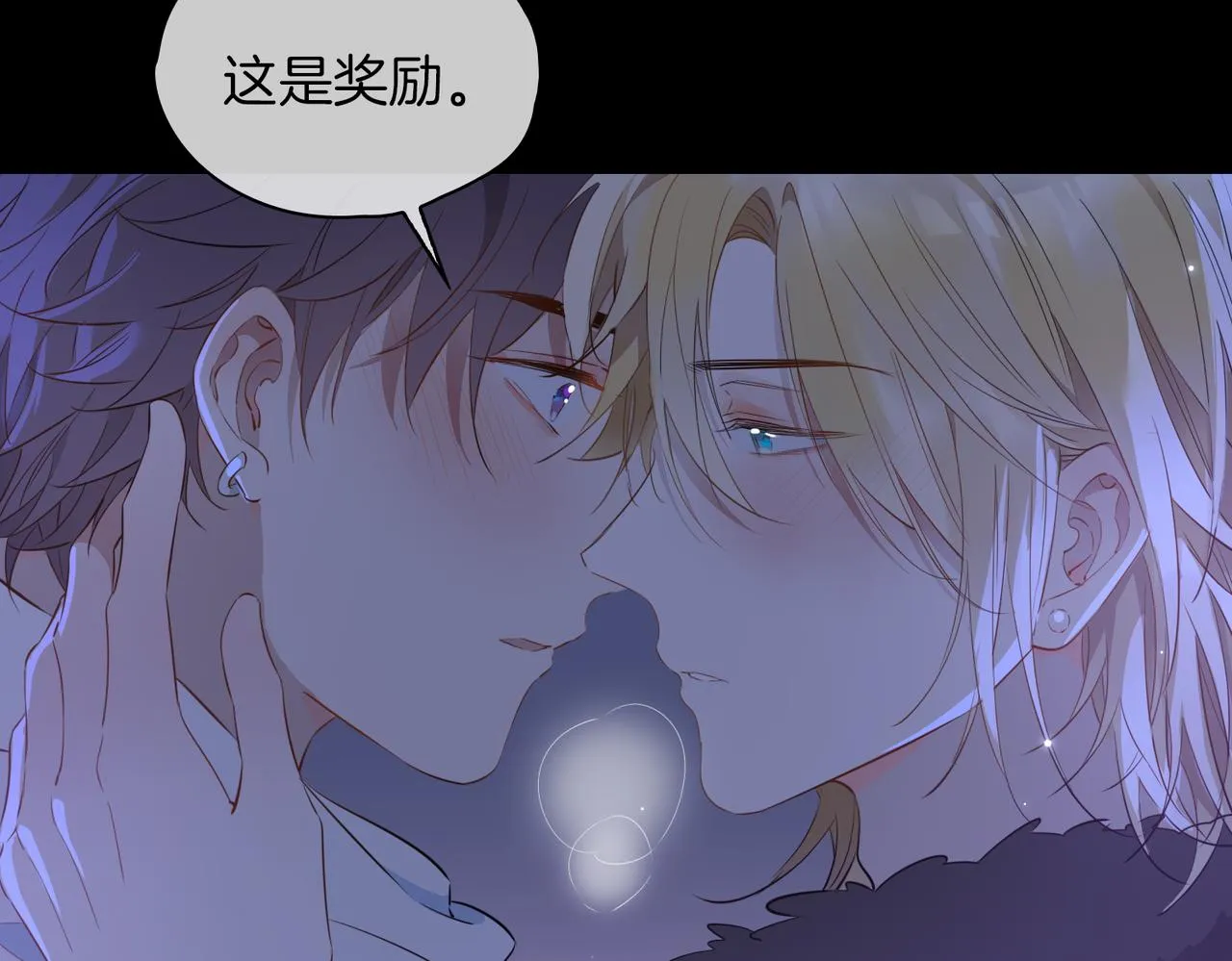 第57话 惊喜 第96页