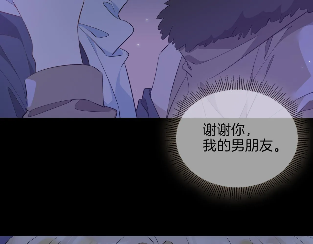 第57话 惊喜 第97页