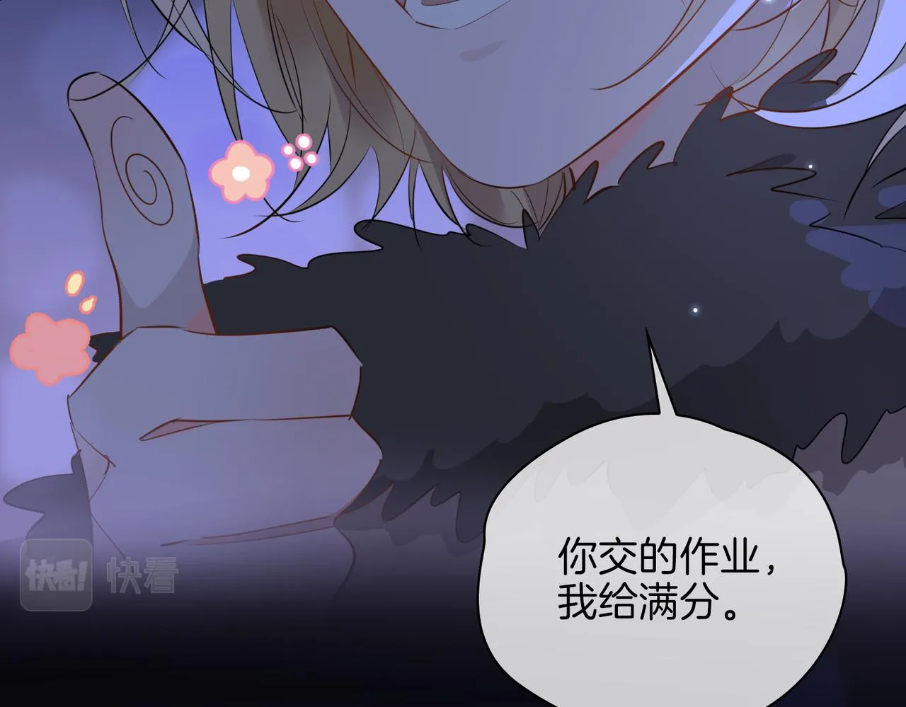 第57话 惊喜 第99页