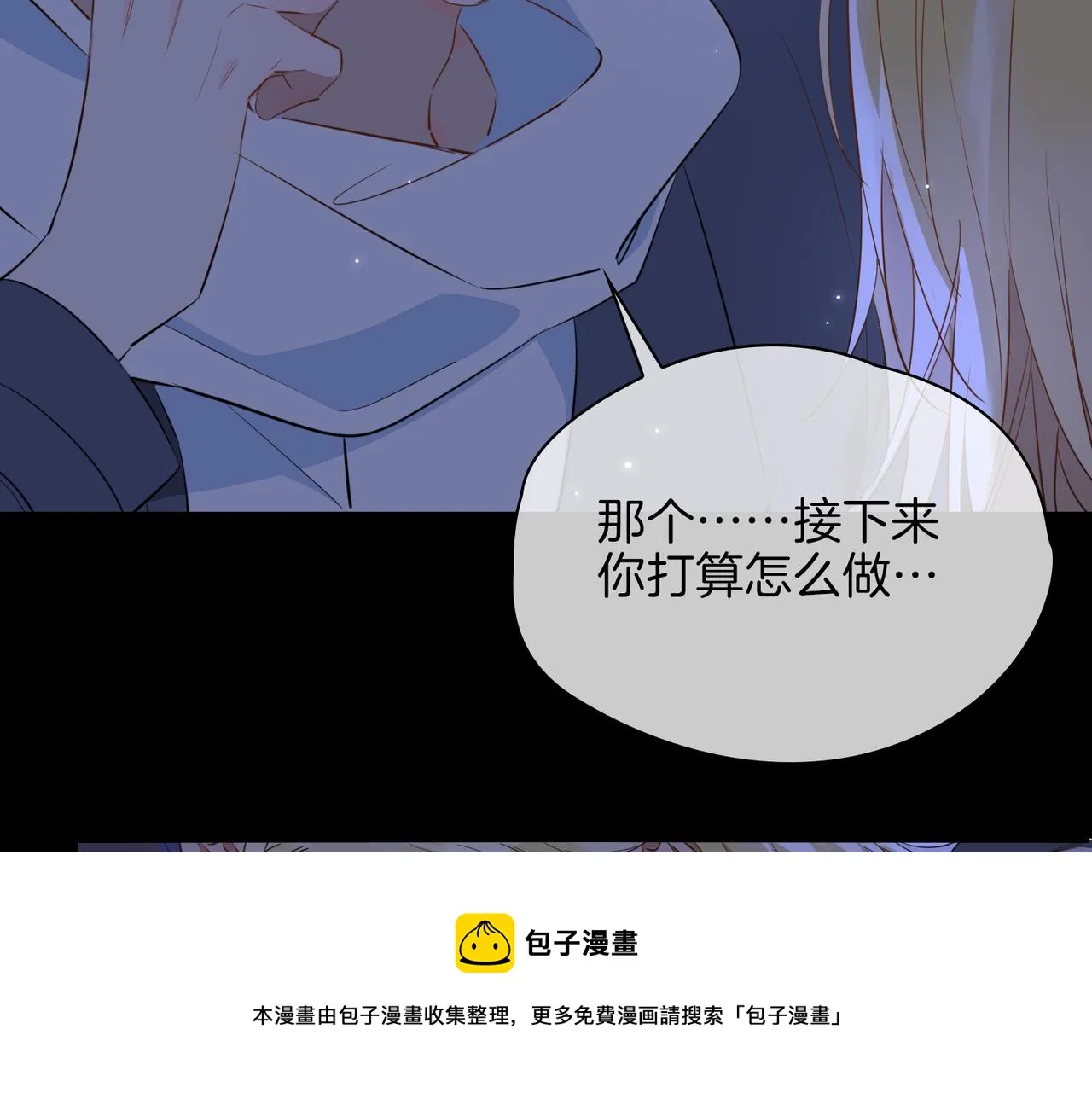 第57话 惊喜 第101页