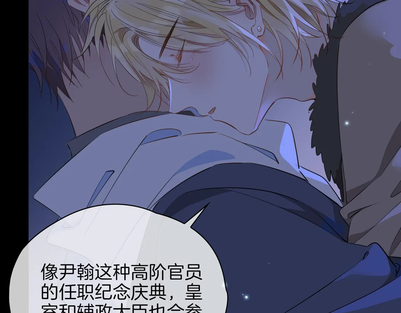 第57话 惊喜 第102页