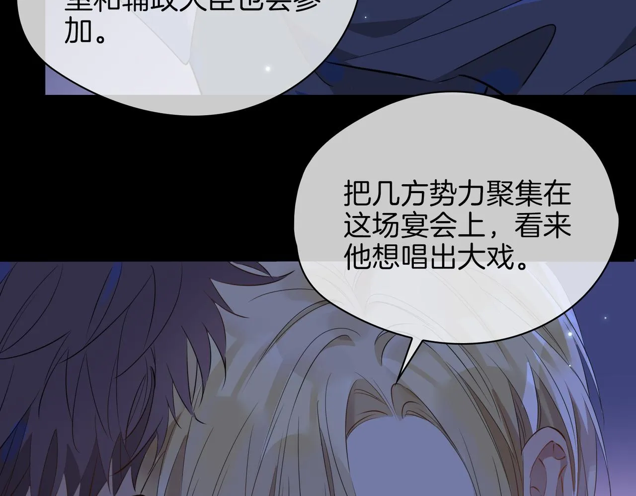 第57话 惊喜 第103页