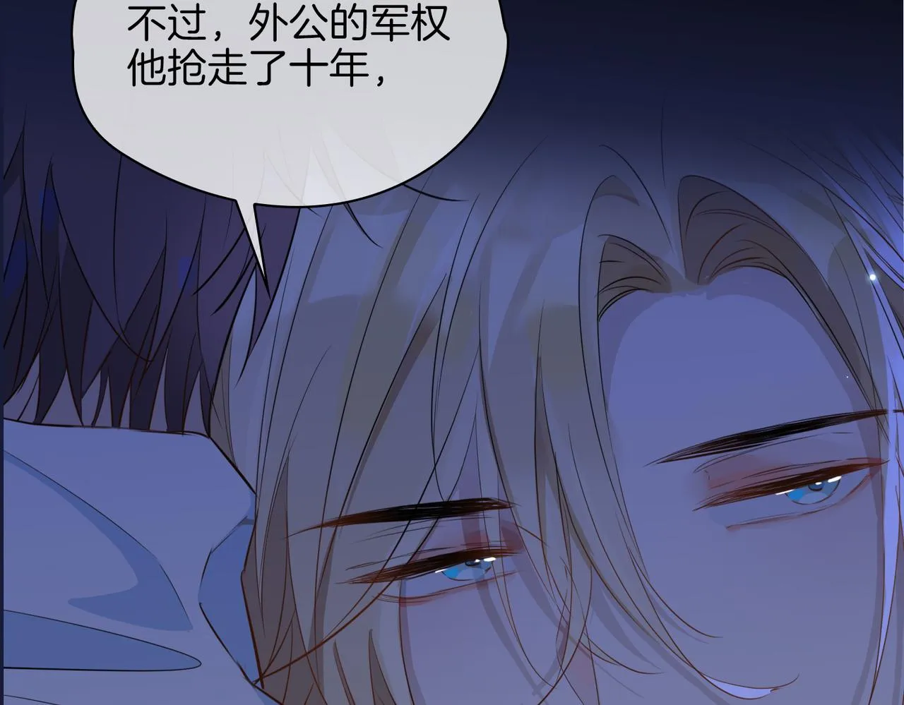 第57话 惊喜 第105页