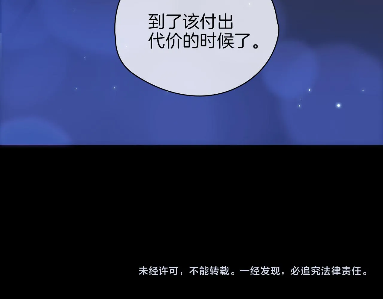 第57话 惊喜 第107页