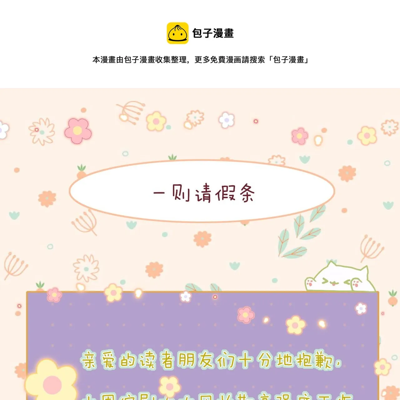 星图的拍摄彩蛋 第1页