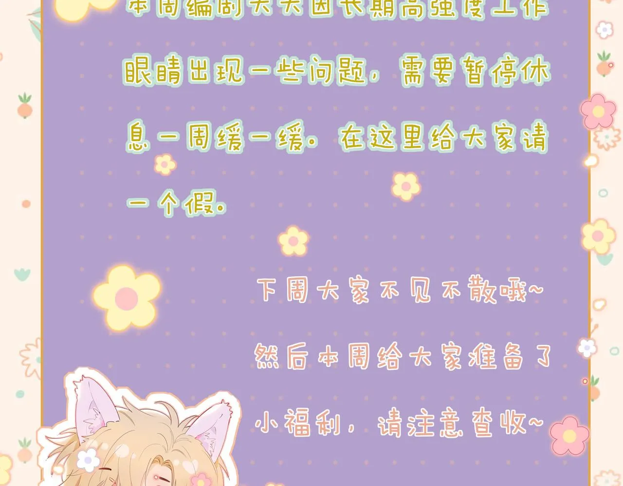星图的拍摄彩蛋 第2页