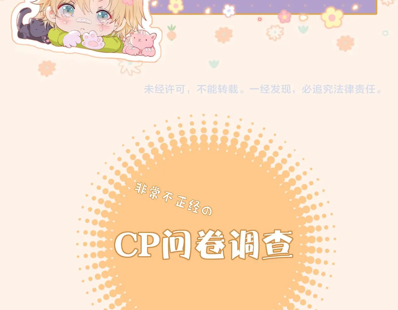 星图的拍摄彩蛋 第3页